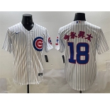 Men's Chicago Cubs #18 浠婃案鏄囧お White Cool Base Stitched Baseball Jersey