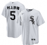 Men's Chicago White Sox #5 村上宗隆 White Home Stitched Baseball Jersey
