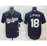 Men's Los Angeles Dodgers #18 灞辨湰鐢变几 Black Cool Base Stitched Baseball Jersey
