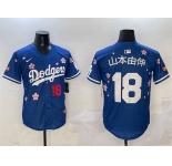 Men's Los Angeles Dodgers #18 灞辨湰鐢变几 Royal 2025 Tokyo Series Limited Stitched Baseball Jersey