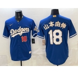 Men's Los Angeles Dodgers #18 山本由伸 Royal 2026 Alternate Gold Collection Stadium Stitched Baseball Jersey