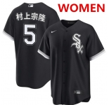 Women's Chicago White Sox #5 村上宗隆 Black Alternate Stitched Baseball Jersey