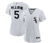 Women's Chicago White Sox #5 村上宗隆 White Home Stitched Baseball Jersey